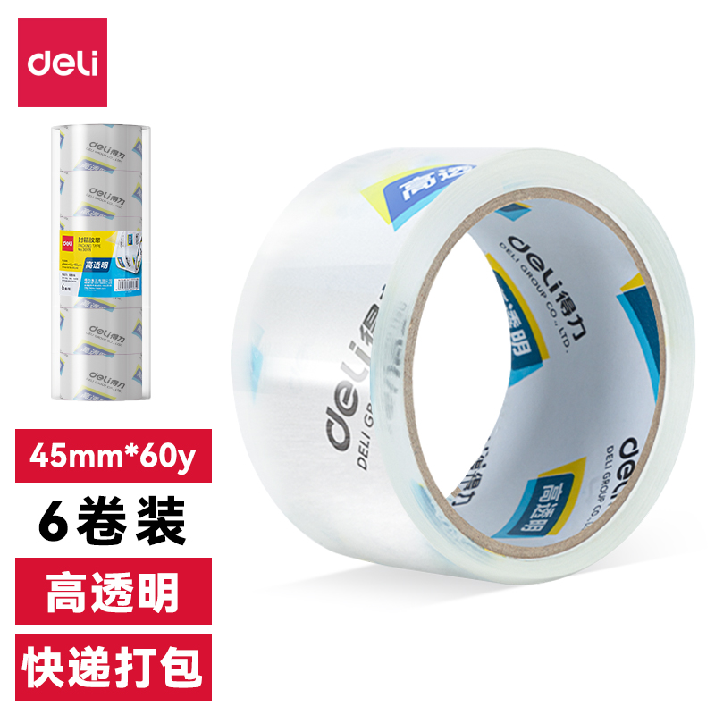 得力30173封箱膠帶45mm*60y*50um(6卷/筒)(高透)