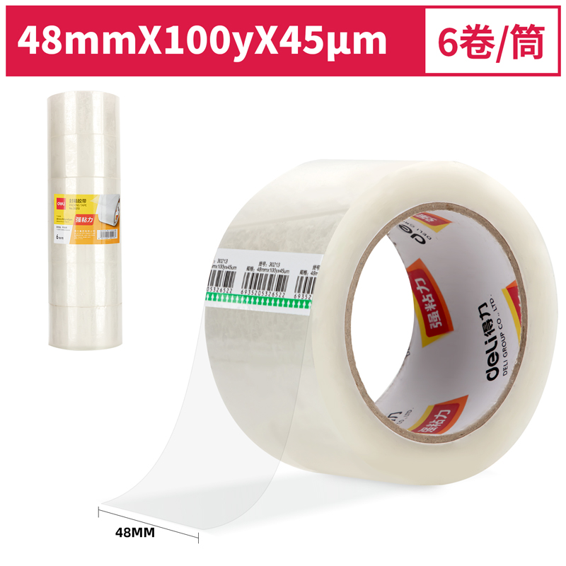 得力30213封箱膠帶48mm*100y*45um(6卷/筒)(普透)