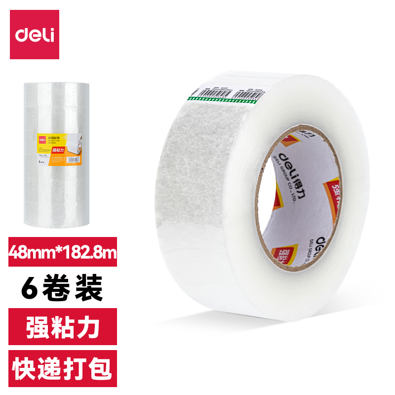 得力30208封箱膠帶48mm*200y*50um(6卷/筒)(普透)