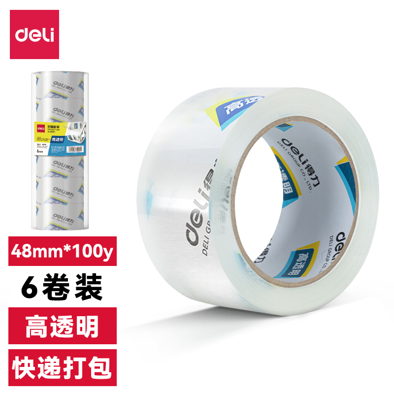 得力30205封箱膠帶48mm*100y*50um(6卷/筒)(高透)