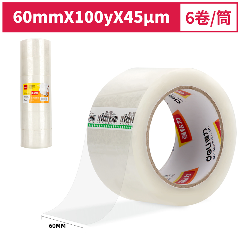 得力30333封箱膠帶60mm*100y*45um(6卷/筒)(普透)