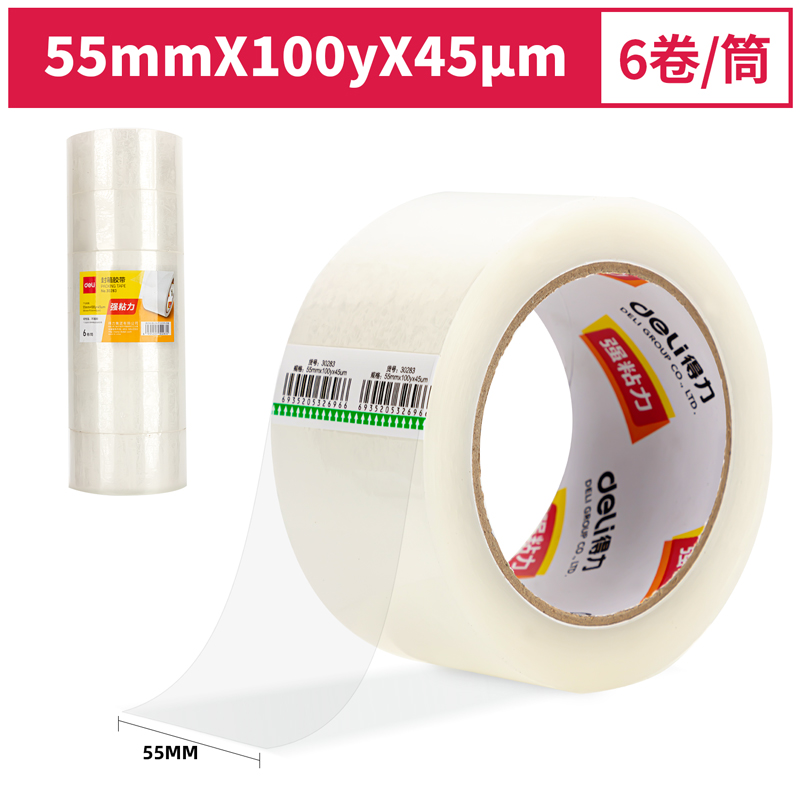 得力30283封箱膠帶55mm*100y*45um(6卷/筒)(普透)