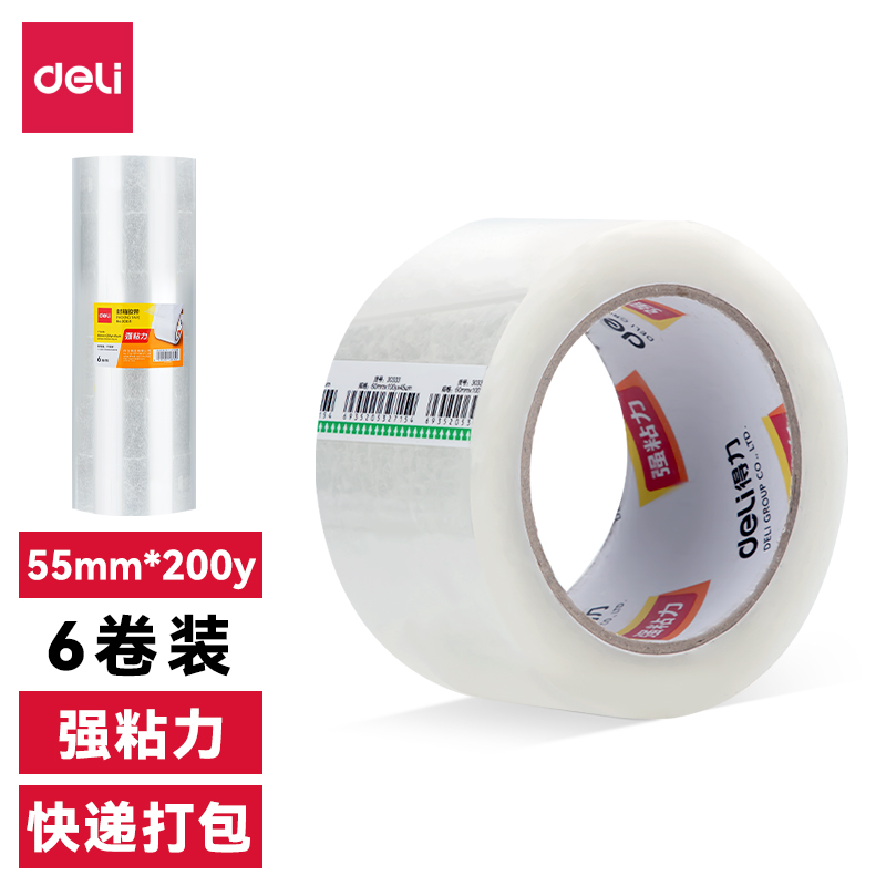 得力30285封箱膠帶55mm*200y*45um(6卷/筒)(普透)