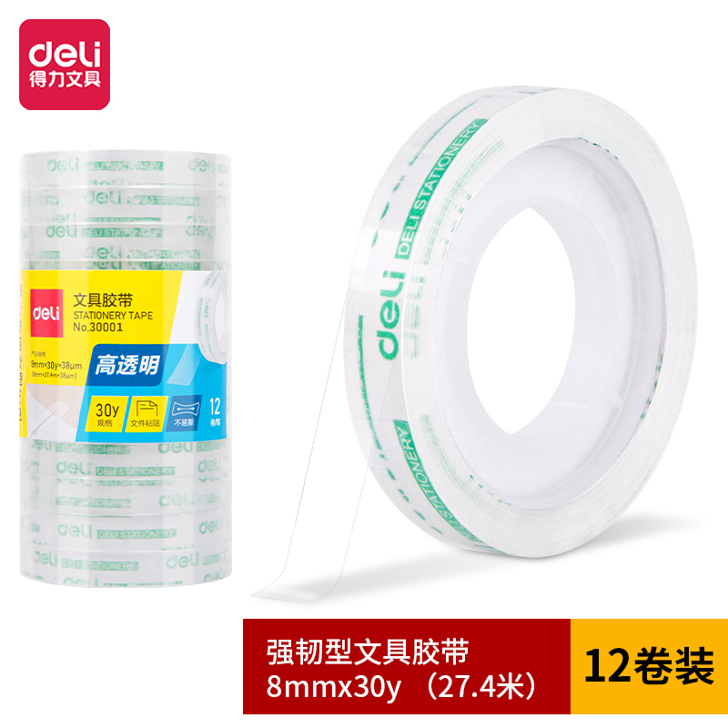 得力30001強韌型文具膠帶8mm*30y*38um(高透)(12卷/筒)