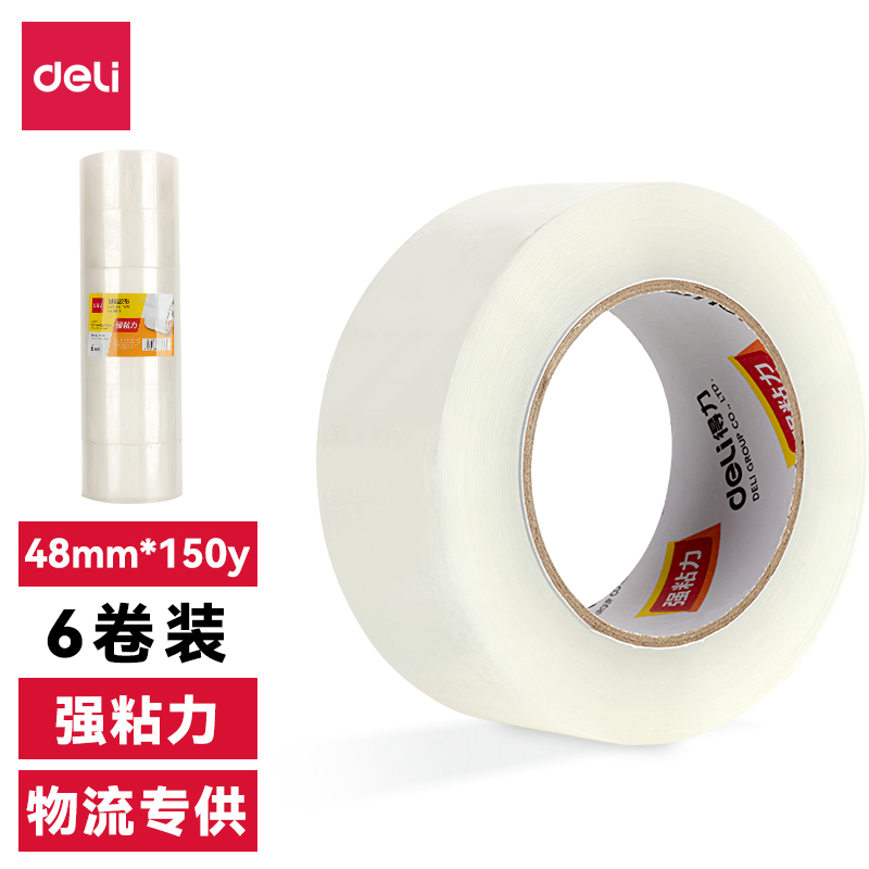 得力30184封箱膠帶45mm*150y*45um(6卷/筒)(普透)