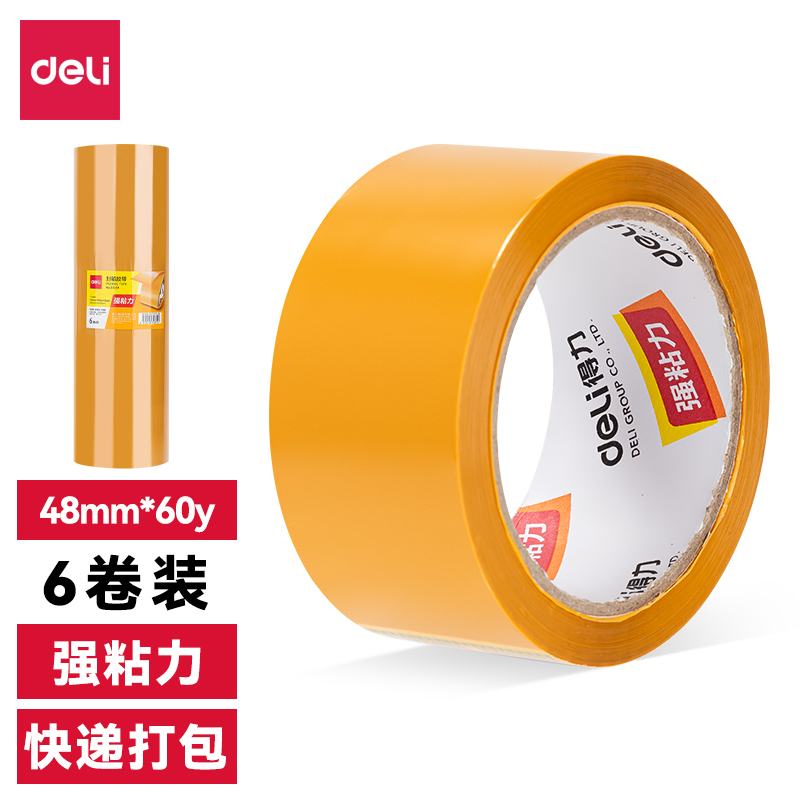 得力30238米黃封箱膠帶48mm*60y*50um(米黃色)(6卷/筒)