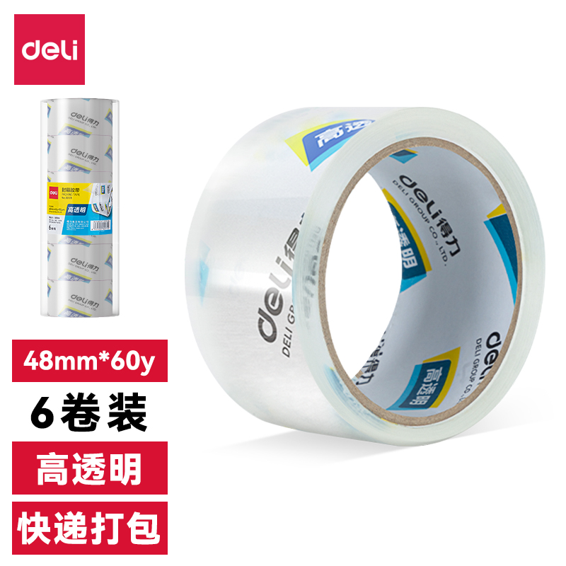 得力30203封箱膠帶48mm*60y*50um(6卷/筒)(高透)