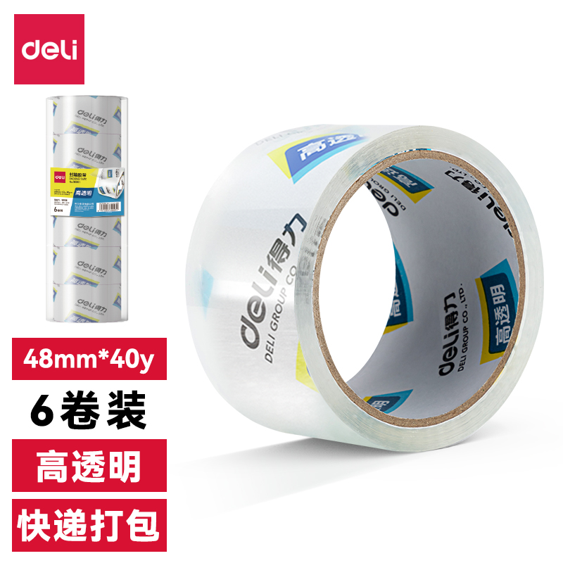 得力30201封箱膠帶48mm*40y*50um(6卷/筒)(高透)