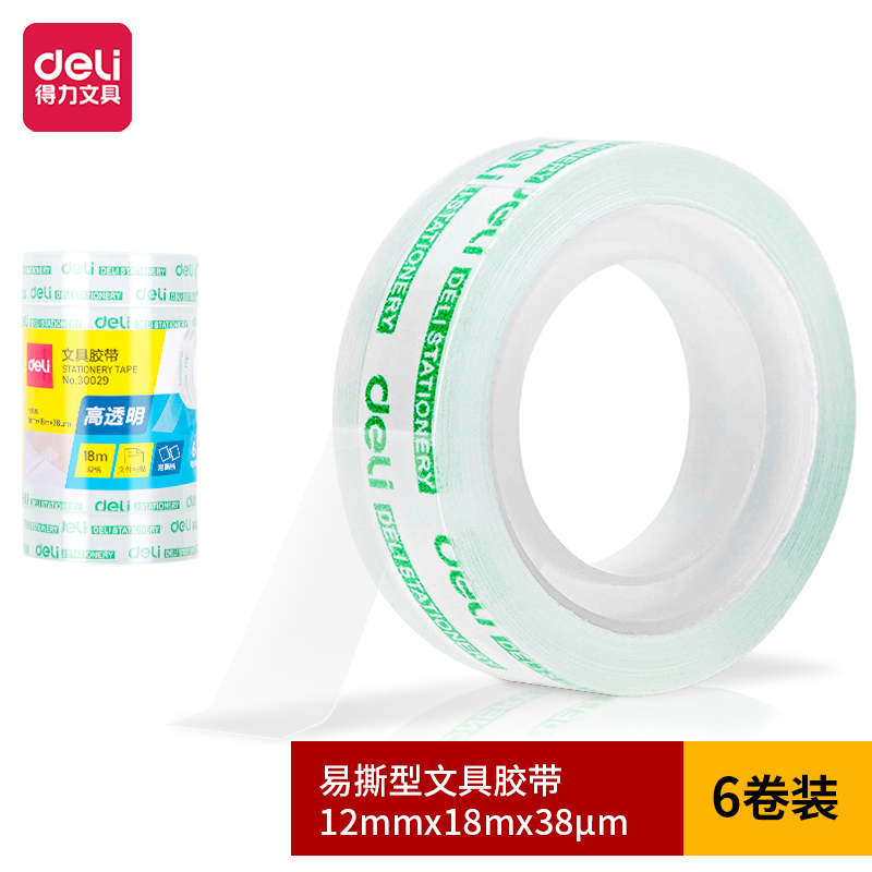 得力30029易撕型文具膠帶膠帶12mm*18m*38um(高透)(6卷/筒)