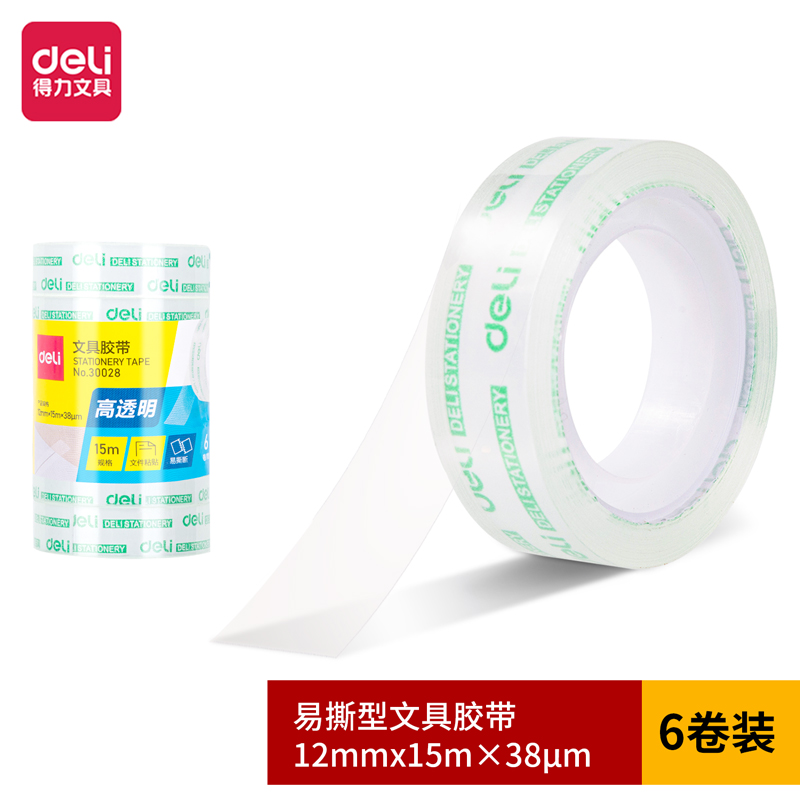 得力30028易撕型文具膠帶12mm*15m*38um(高透)(6卷/筒)