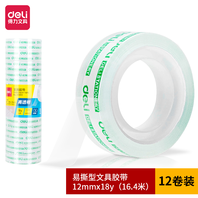 得力30013易撕型文具膠帶12mm*18y*38um(高透)(12卷/筒)