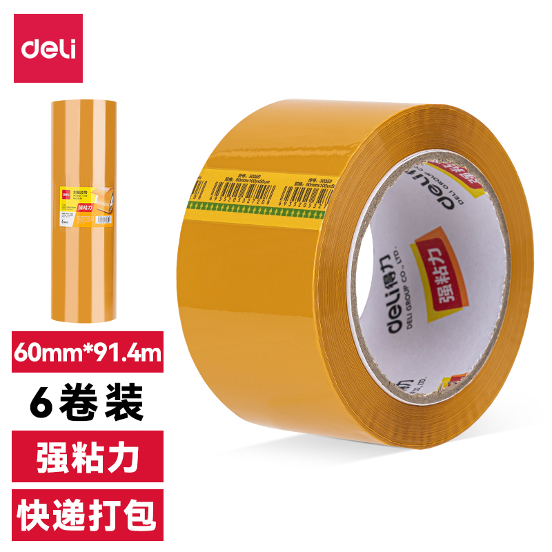 得力30359米黃封箱膠帶60mm*100y*50um(米黃色)(6卷/筒)