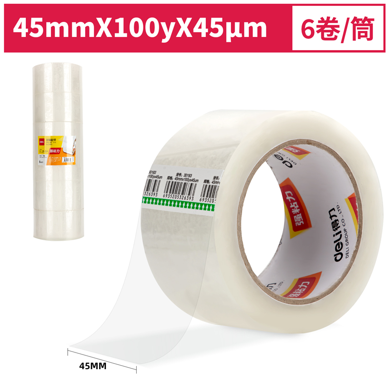 得力30183封箱膠帶45mm*100y*45um(6卷/筒)(普透)