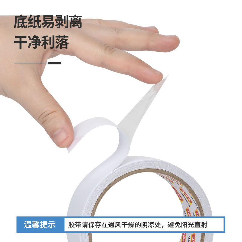 得力30415棉紙雙面膠帶36mm*10y*80um(白)(8卷/筒)