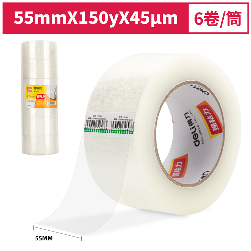 得力30284封箱膠帶55mm*150y*45um(6卷/筒)(普透)