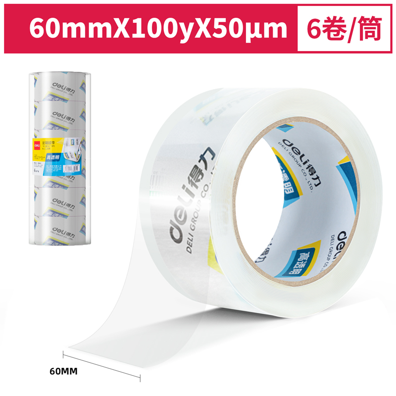 得力30325封箱膠帶60mm*100y*50um(6卷/筒)(高透)