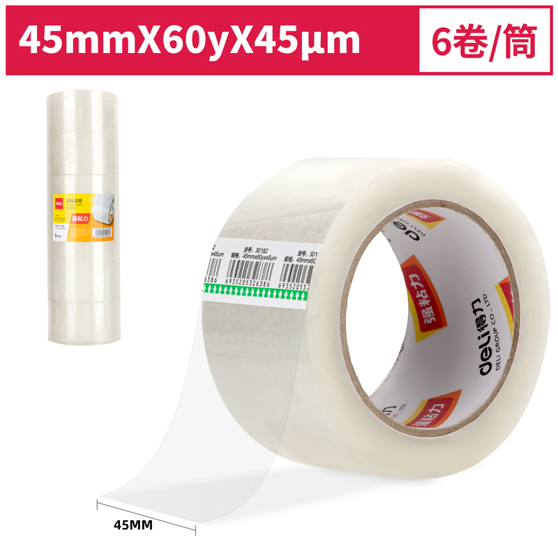 得力30182封箱膠帶45mm*60y*45um(6卷/筒)(普透)