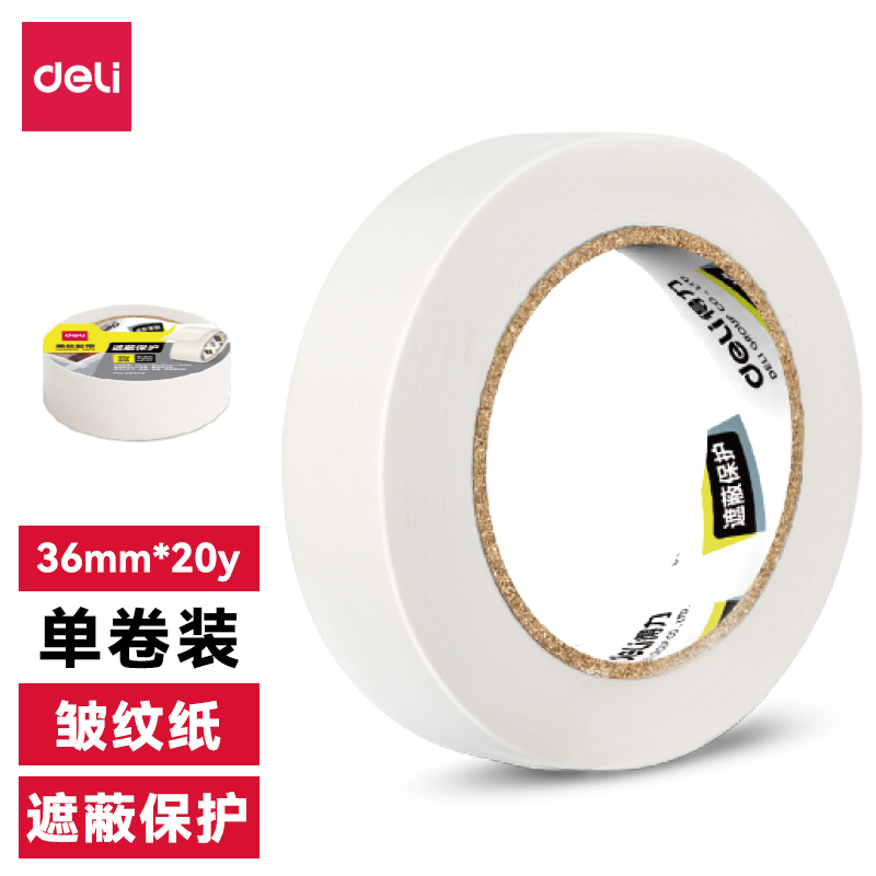 得力30672美紋紙膠帶36mm*20y*145um(白色)(卷)