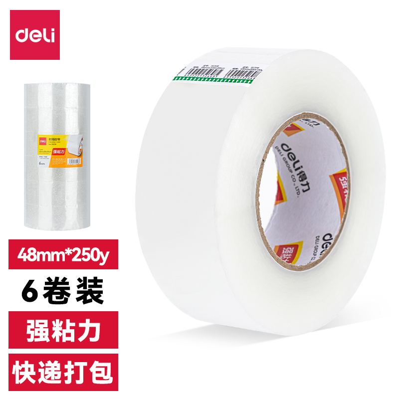 得力30209封箱膠帶48mm*250y*50um(6卷/筒)(普透)