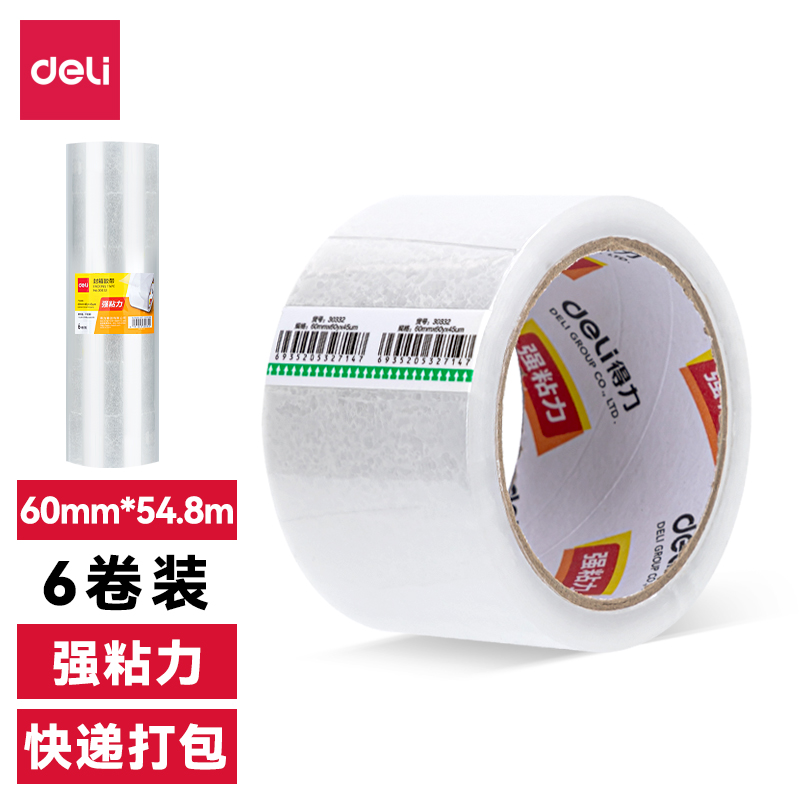 得力30332封箱膠帶60mm*60y*45um(6卷/筒)(普透)