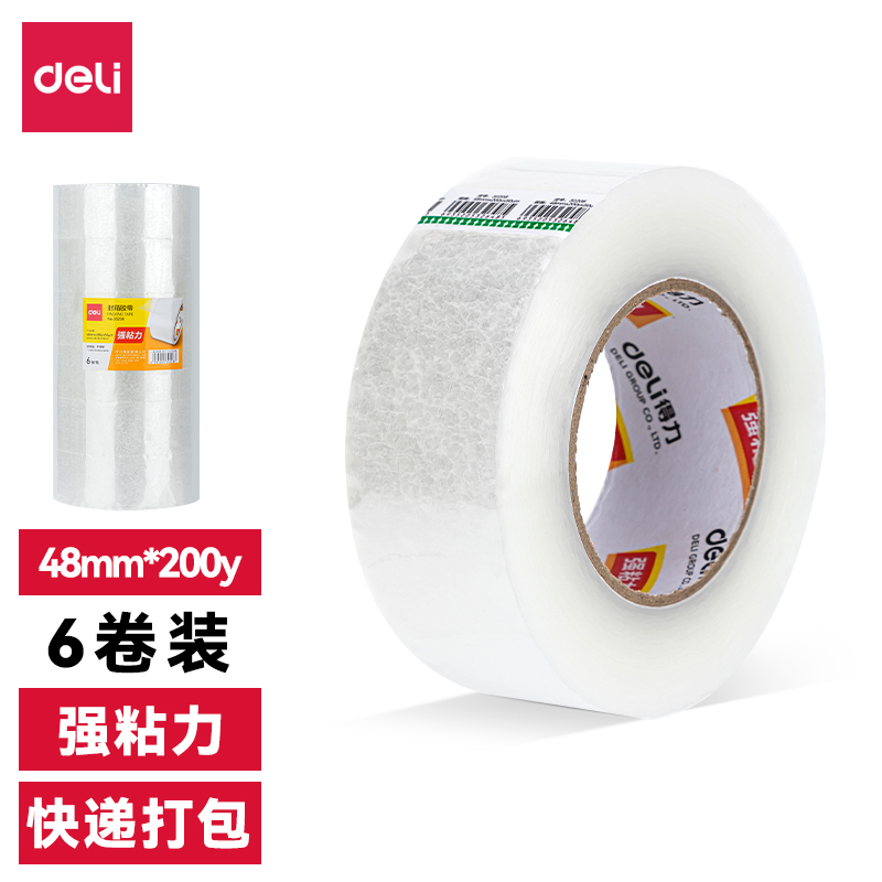 得力30215封箱膠帶48mm*200y*45um(6卷/筒)(普透)