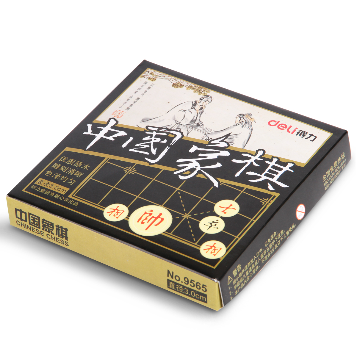 得力9565中國象棋(白)(盒)