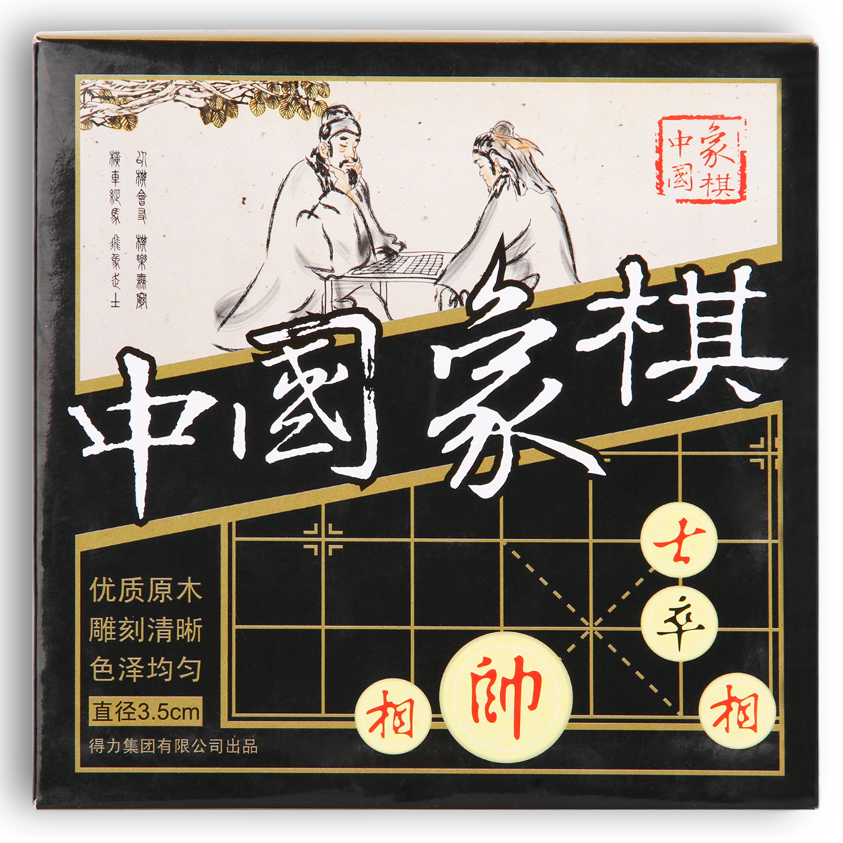 得力9566中國象棋(白)(盒)