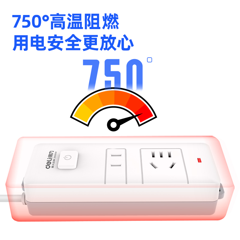 得力18276-02插座_1+1_2米_PVC袋裝(白)(只)