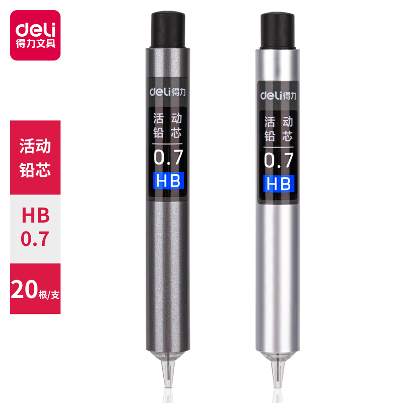 得力S493活動鉛芯HB0.7-60MM(混)(支)