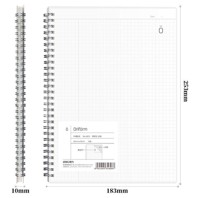 得力LB570_PP螺旋本(零系列方格)