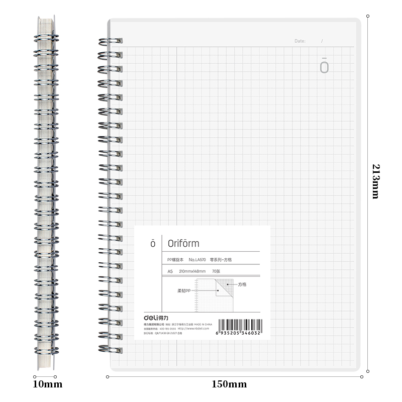 得力LA570_PP螺旋本(零系列方格)