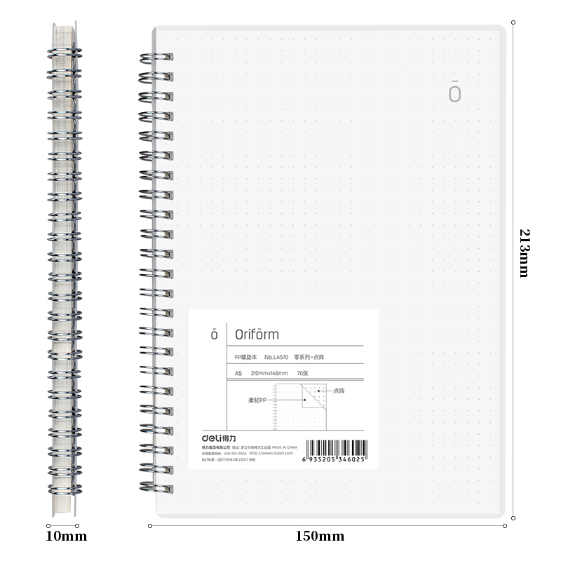 得力LA570_PP螺旋本(零系列點(diǎn)陣)
