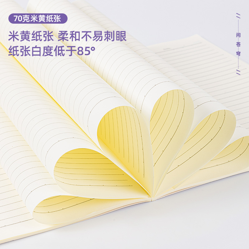 得力FA560縫線(xiàn)本(簡(jiǎn)單格調(diào))