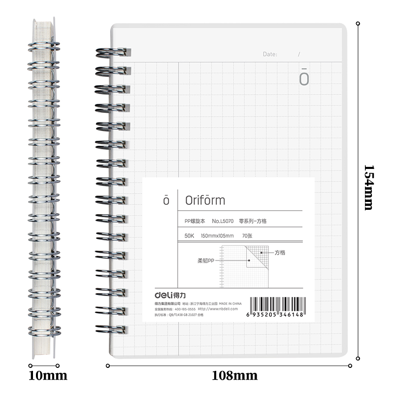 得力L5070_PP螺旋本(零系列方格)