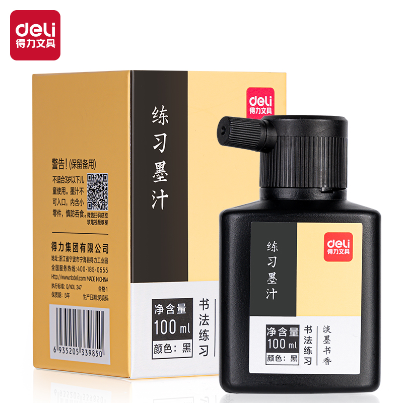 得力74291練習(xí)墨汁(黑色)(100ml/瓶)