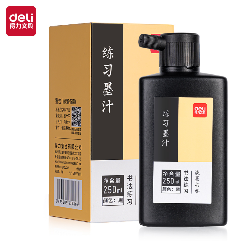 得力74292練習(xí)墨汁(黑色)(250ml/瓶)