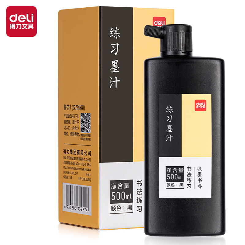 得力74293練習(xí)墨汁(黑色)(500ml/瓶)