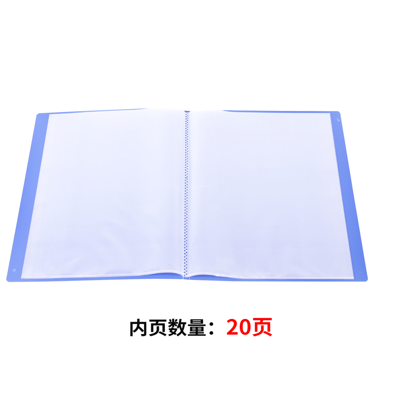 得力33620_20頁資料冊(藍)