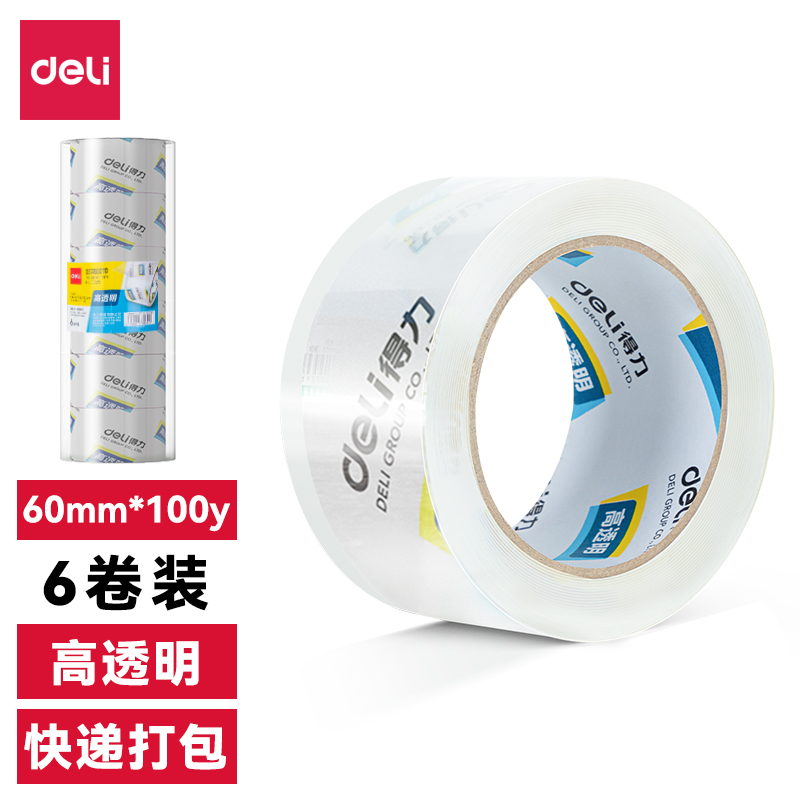 得力33548封箱膠帶48mm*100y*50um(6卷/筒)(高透)