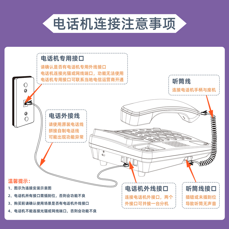 得力13567電話機(黑)