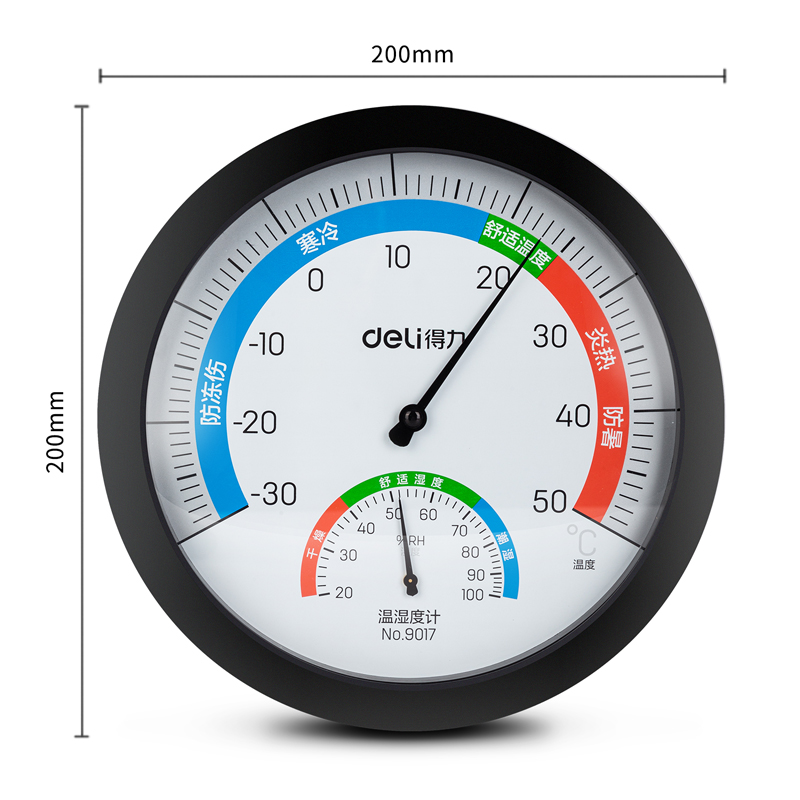 得力9017室內(nèi)溫濕度計(jì)(黑色)