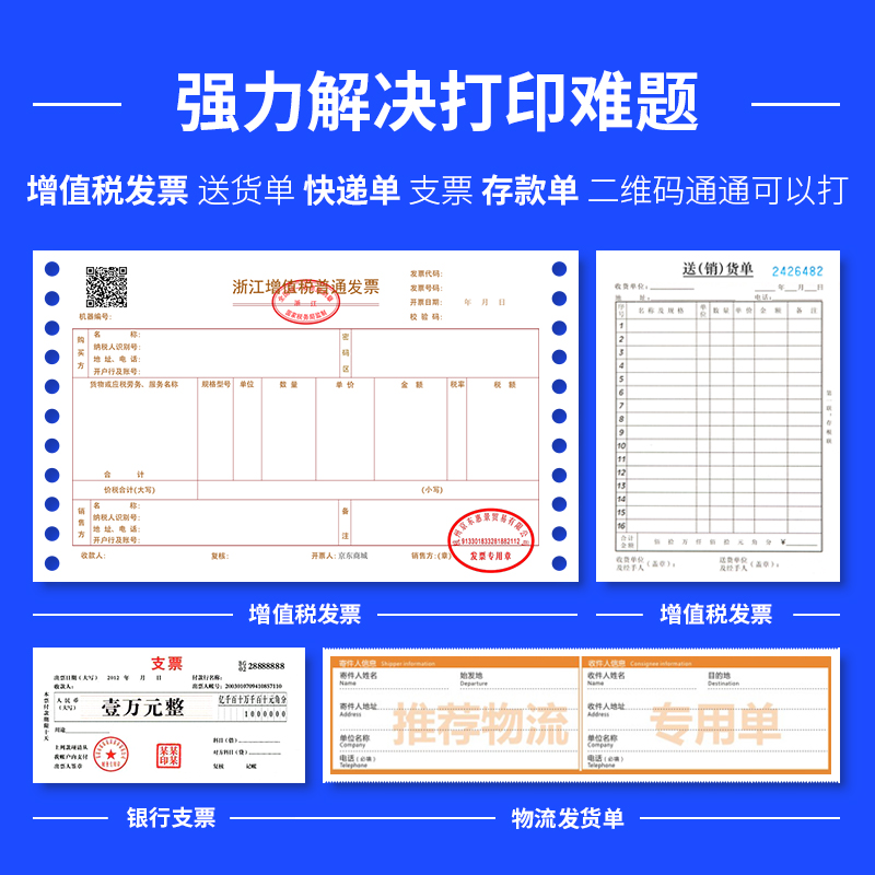 得力DL-910K針式打印機(白)