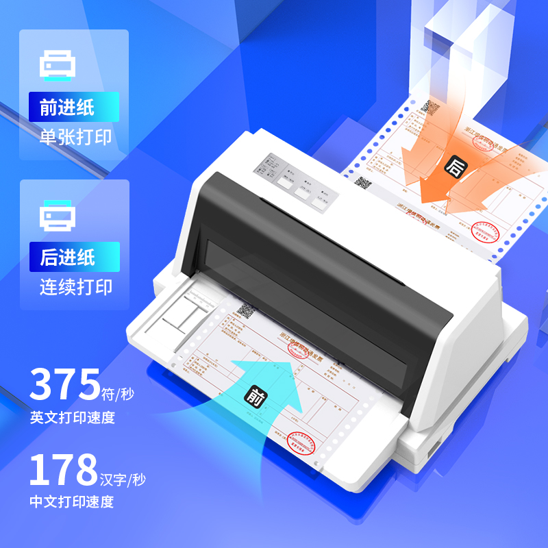 得力DL-920K針式打印機(jī)(白)