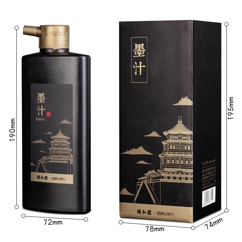 得力74326頤和園墨汁(黑)(500ml/瓶)