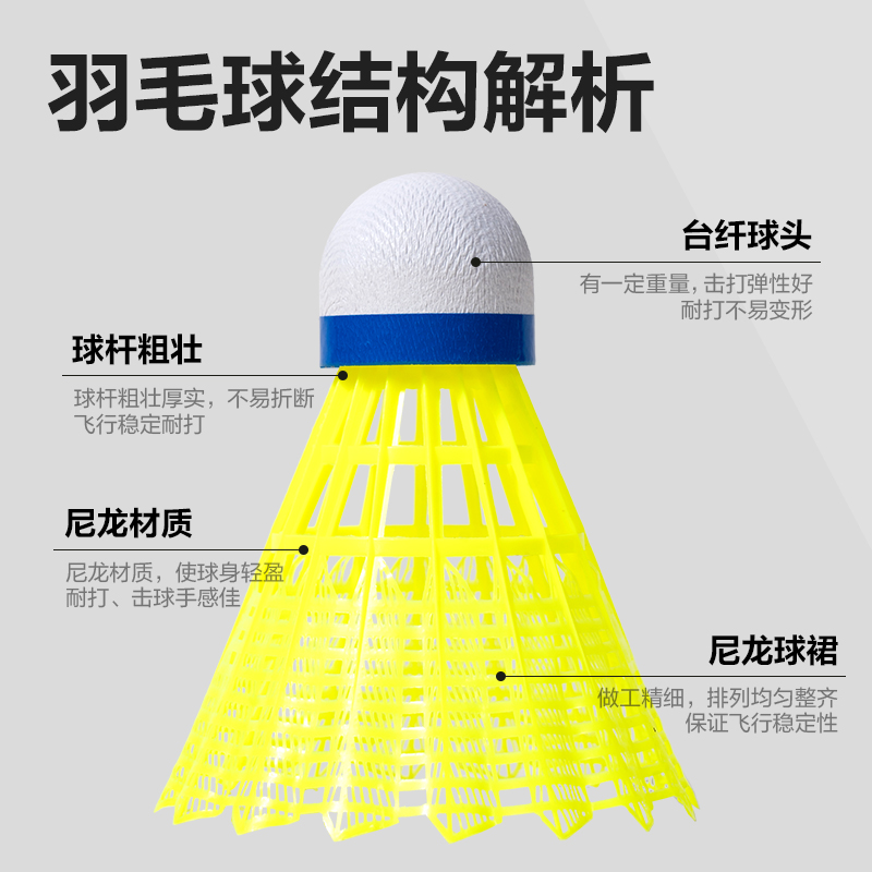 安格耐特F2211尼龍羽毛球(黃色)(3個/筒)