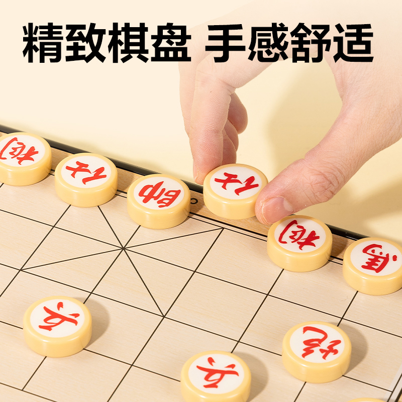 得力6753中號磁石象棋(混)(盒)