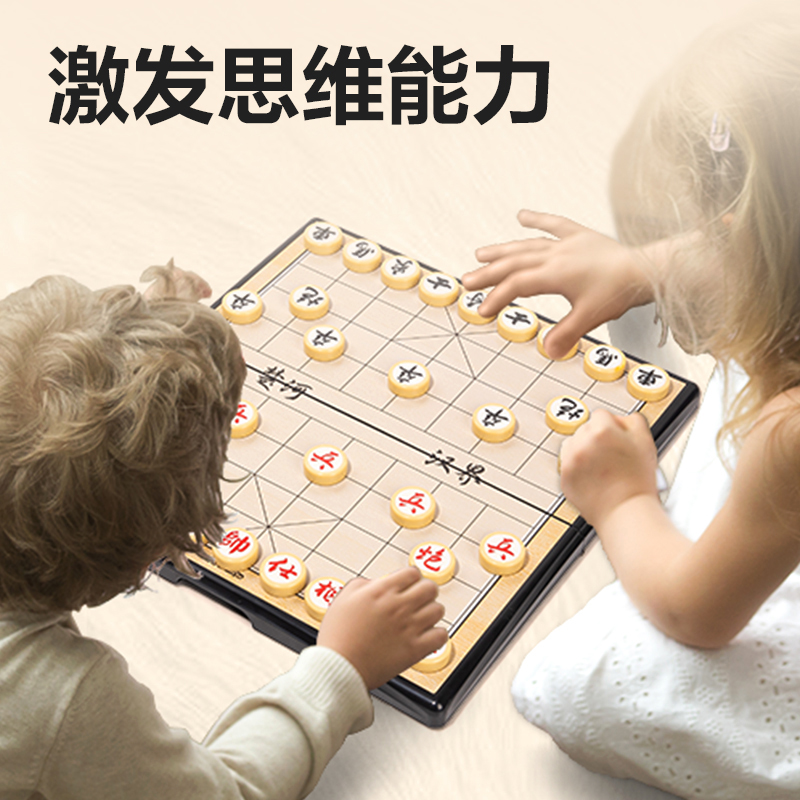 得力6753中號磁石象棋(混)(盒)