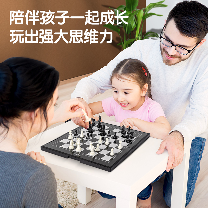 得力6758中號磁石國際象棋(混)(盒)