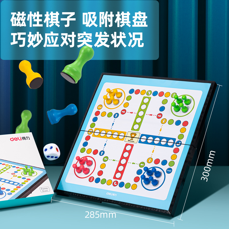 得力6756磁石飛行棋(橙色)