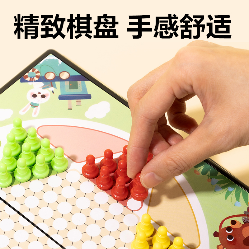 得力6755中號磁石跳棋(混)(盒)